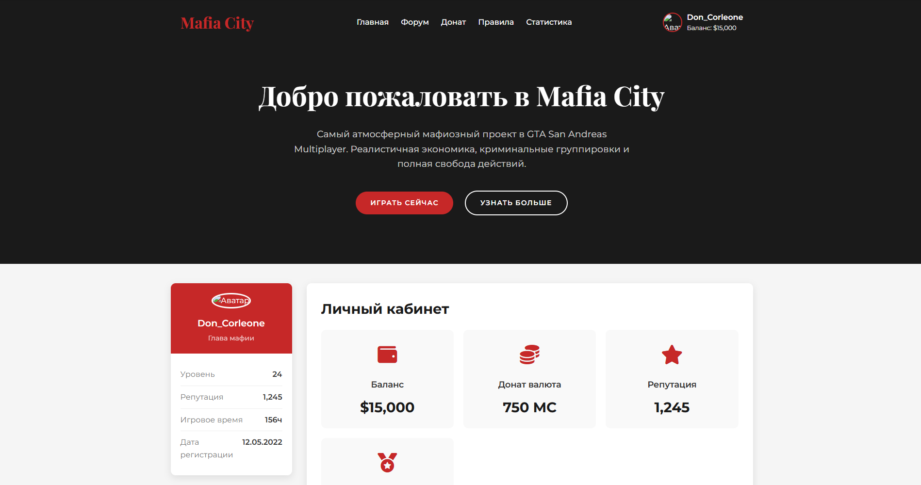 Пример сайта 3