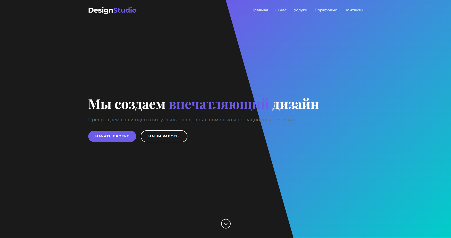 Пример сайта 3
