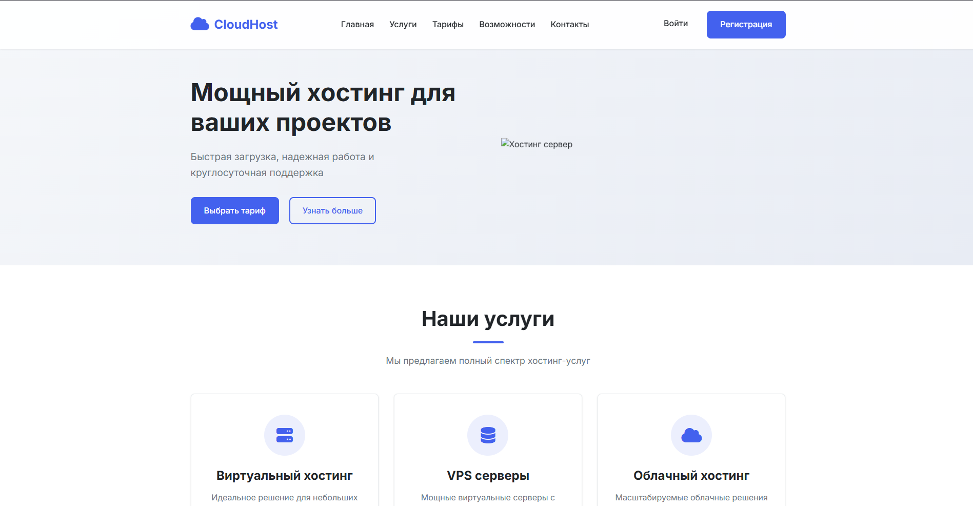 Пример сайта 1